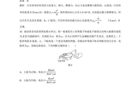 2018年高考物理试卷（浙江）11月（解析卷）_物理历年高考真题_新&middot;PDF版2008-2025&middot;高考物理真题_物理（按年份分类）2008-2025_2018&middot;高考物理真题