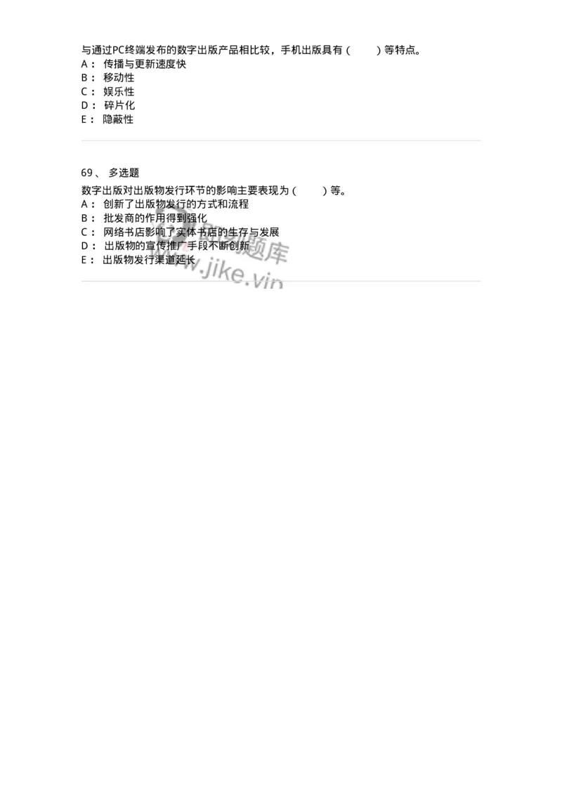 219-第九章　数字出版-137654_军队文职(1)_01.军队文职真题-专业课_（全）版本一（历年真题+章节练习+模拟题）_出版专业(军队文职)_章节练习_纯题目