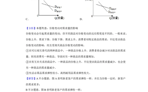 2019年高考政治试卷（新课标Ⅰ）（解析卷）_政治历年高考真题_新&middot;Word版2008-2025&middot;高考政治真题_政治（按年份分类）2008-2025_2019&middot;政治高考真题