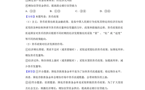 2019年高考政治试卷（新课标Ⅰ）（解析卷）_政治历年高考真题_新&middot;Word版2008-2025&middot;高考政治真题_政治（按年份分类）2008-2025_2019&middot;政治高考真题