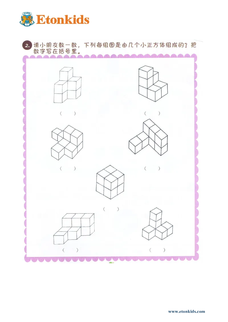 p78思维-图形推理_幼小衔接全套_7.幼小衔接全套_22、幼小衔接教材_数学幼小衔接教师参考用书word（数学）