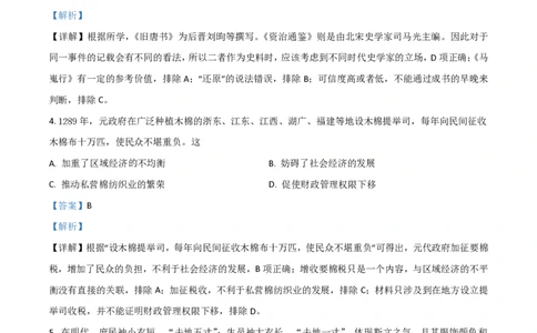 2021年高考历史试卷（广东）（解析卷）_历史历年高考真题_新&middot;PDF版2008-2025&middot;高考历史真题_历史（按年份分类）2008-2025_2021&middot;历史高考真题