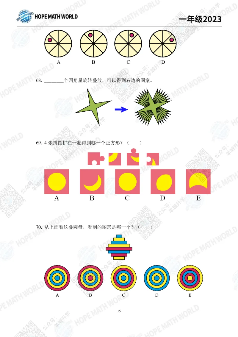 2023培训题1年级&mdash;&mdash;学生版_希望杯IHC