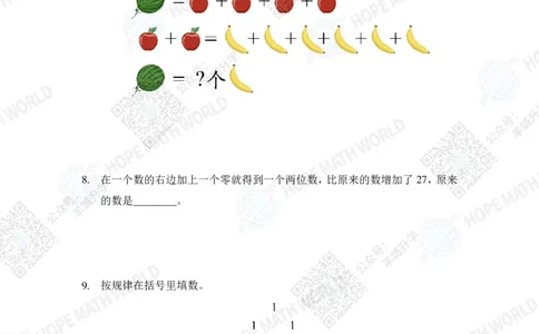 2023培训题1年级&mdash;&mdash;学生版_希望杯IHC