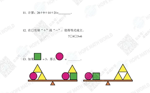 2023培训题1年级&mdash;&mdash;学生版_希望杯IHC