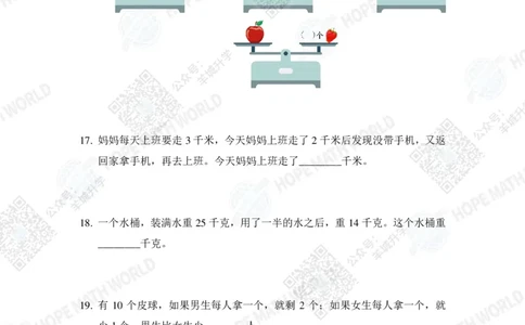 2023培训题1年级&mdash;&mdash;学生版_希望杯IHC