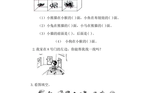 2.4练习五_一年级上下册资料_小学一年级学习资料-25年更新版_1-04、小学一年级数学下册_1-4-2、练习题、作业、试题、试卷_西师版_课时练