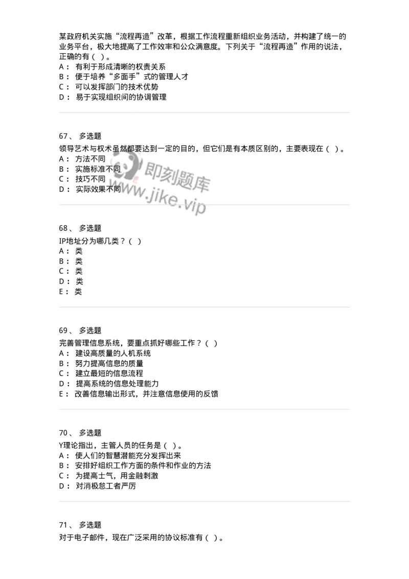 1801-2025年军队文职人员招聘考试《档案专业》模拟预测3-137562_军队文职(1)_01.军队文职真题-专业课_（全）版本一（历年真题+章节练习+模拟题）_档案专业(军队文职)_预测模拟_纯题目