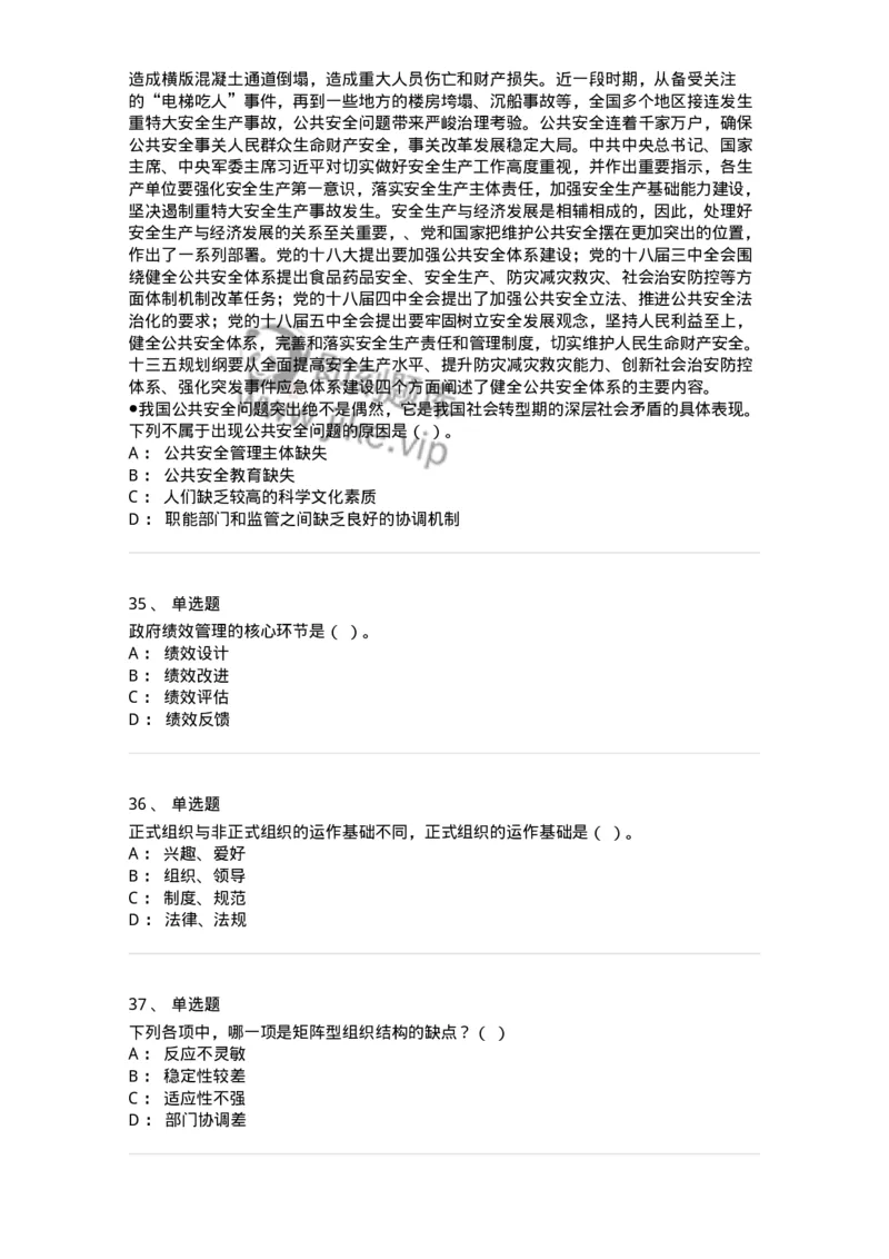 1801-2025年军队文职人员招聘考试《档案专业》模拟预测3-137562_军队文职(1)_01.军队文职真题-专业课_（全）版本一（历年真题+章节练习+模拟题）_档案专业(军队文职)_预测模拟_纯题目