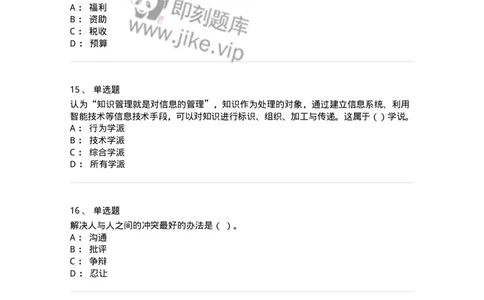 1801-2025年军队文职人员招聘考试《档案专业》模拟预测3-137562_军队文职(1)_01.军队文职真题-专业课_（全）版本一（历年真题+章节练习+模拟题）_档案专业(军队文职)_预测模拟_纯题目