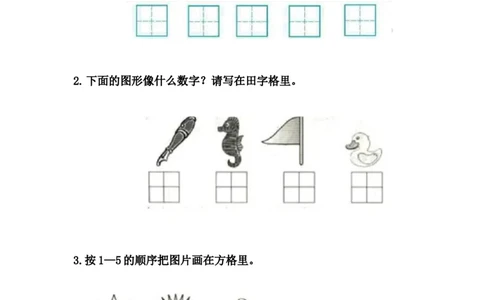 2.11-5各数的认识_一年级上下册资料_一年级上语数英上下册学习资料_3-6-3、小学一年级数学上册_冀教版_2、同步练习