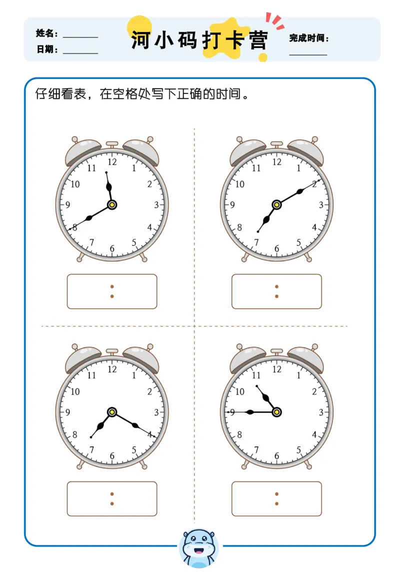 认识时间4_1-29_幼小语数英专项资料_幼小数学专项
