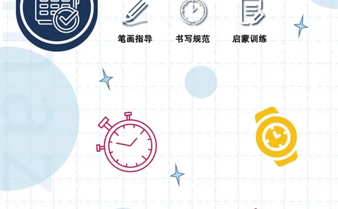 认识时间4_1-29_幼小语数英专项资料_幼小数学专项