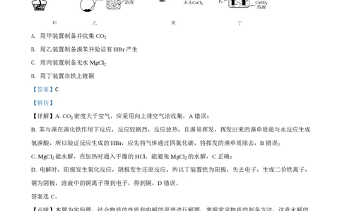 2020年高考化学试卷（山东）（解析卷）_历年高考真题合集_化学历年高考真题_新&middot;PDF版2008-2025&middot;高考化学真题_化学（按省份分类）2008-2025_2008-2025&middot;（山东）化学高考真题