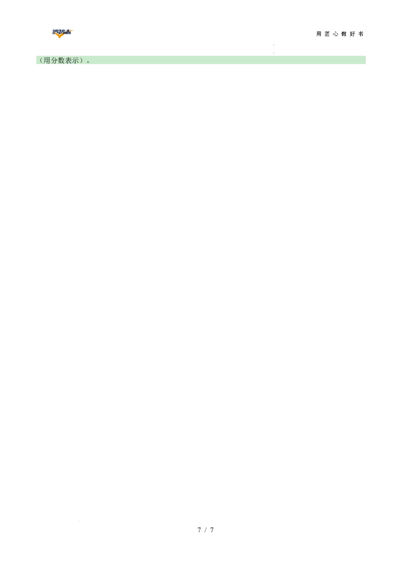 生物（陕西卷）（考试版A4）_2025年初中《中考第一次模拟》全国各地区模拟卷（8科全）(1)_2025年《中考第一次模拟卷》初中生物_陕西&radic;