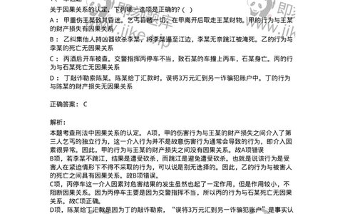 6050303-第三节犯罪客观条件-193809_军队文职(1)_01.军队文职真题-专业课_（全）版本一（历年真题+章节练习+模拟题）_法学(军队文职)_预测模拟_题目+解析