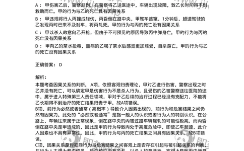 6050303-第三节犯罪客观条件-193809_军队文职(1)_01.军队文职真题-专业课_（全）版本一（历年真题+章节练习+模拟题）_法学(军队文职)_预测模拟_题目+解析