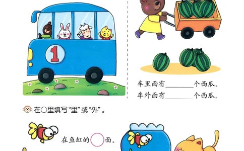 p42数学-思维空间2_幼小衔接全套_7.幼小衔接全套_22、幼小衔接教材_数学幼小衔接教师参考用书word（数学）