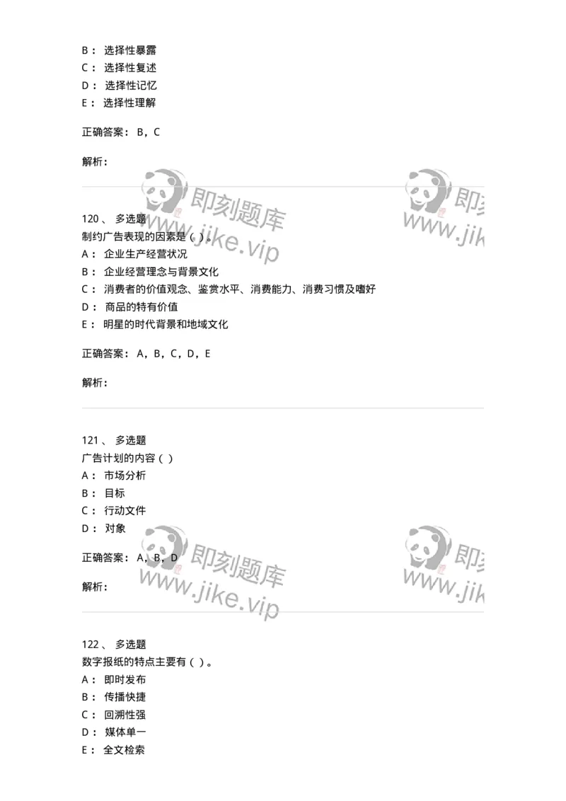 0-军队文职人员招聘考试《新闻学》模拟预测13-325789_军队文职(1)_01.军队文职真题-专业课_（全）版本一（历年真题+章节练习+模拟题）_新闻专业(军队文职)_预测模拟_题目+解析