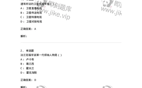 0-军队文职人员招聘考试《新闻学》模拟预测13-325789_军队文职(1)_01.军队文职真题-专业课_（全）版本一（历年真题+章节练习+模拟题）_新闻专业(军队文职)_预测模拟_题目+解析