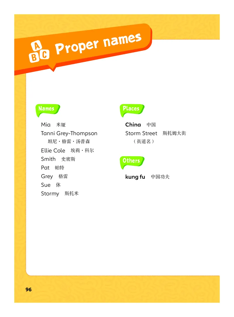 2025外研joinin四年级上册电子课本_小学全网线上同款资料_2025秋新增教材合集_小学英语