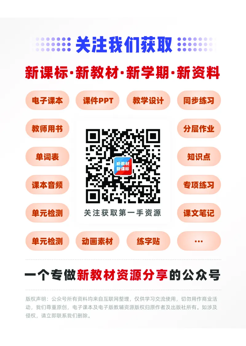 2025外研joinin四年级上册电子课本_小学全网线上同款资料_2025秋新增教材合集_小学英语