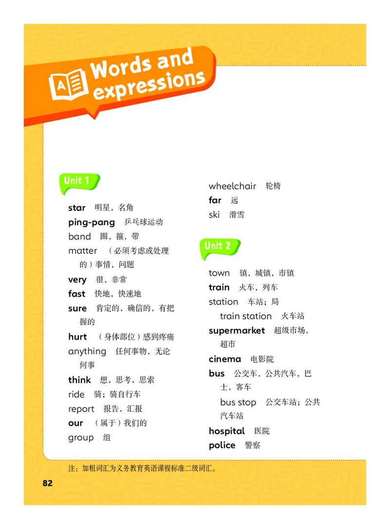 2025外研joinin四年级上册电子课本_小学全网线上同款资料_2025秋新增教材合集_小学英语