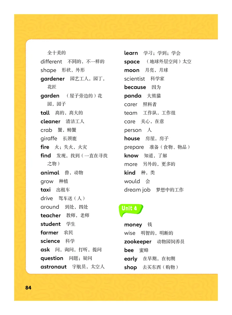 2025外研joinin四年级上册电子课本_小学全网线上同款资料_2025秋新增教材合集_小学英语