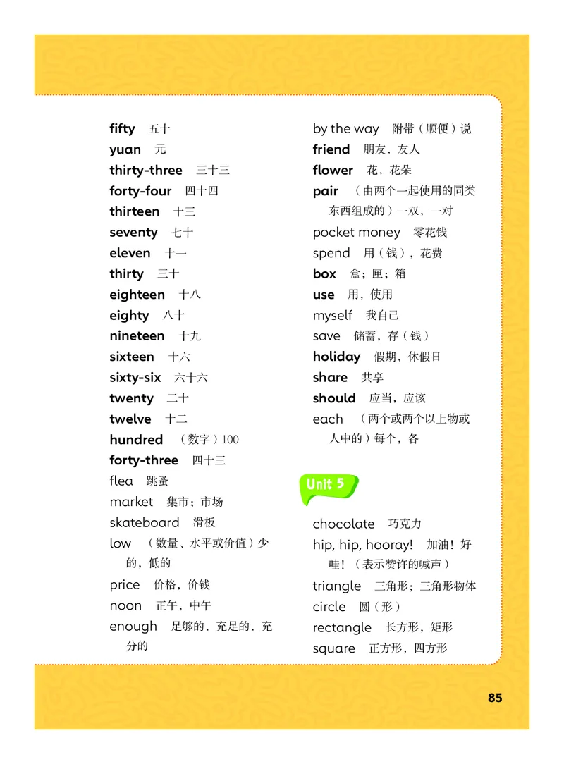2025外研joinin四年级上册电子课本_小学全网线上同款资料_2025秋新增教材合集_小学英语
