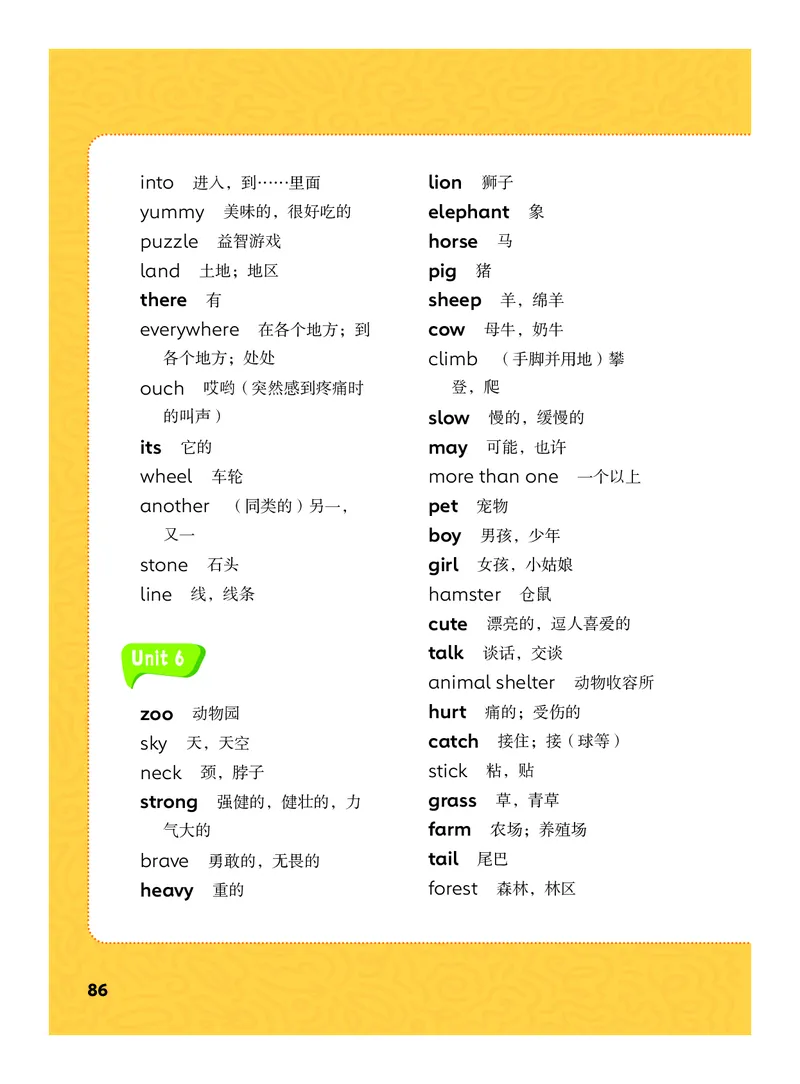 2025外研joinin四年级上册电子课本_小学全网线上同款资料_2025秋新增教材合集_小学英语