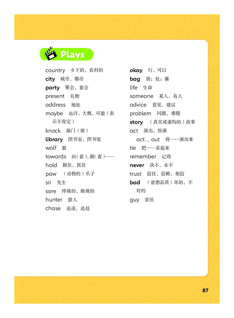 2025外研joinin四年级上册电子课本_小学全网线上同款资料_2025秋新增教材合集_小学英语