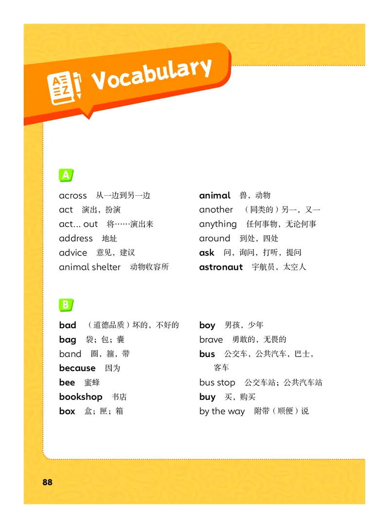 2025外研joinin四年级上册电子课本_小学全网线上同款资料_2025秋新增教材合集_小学英语