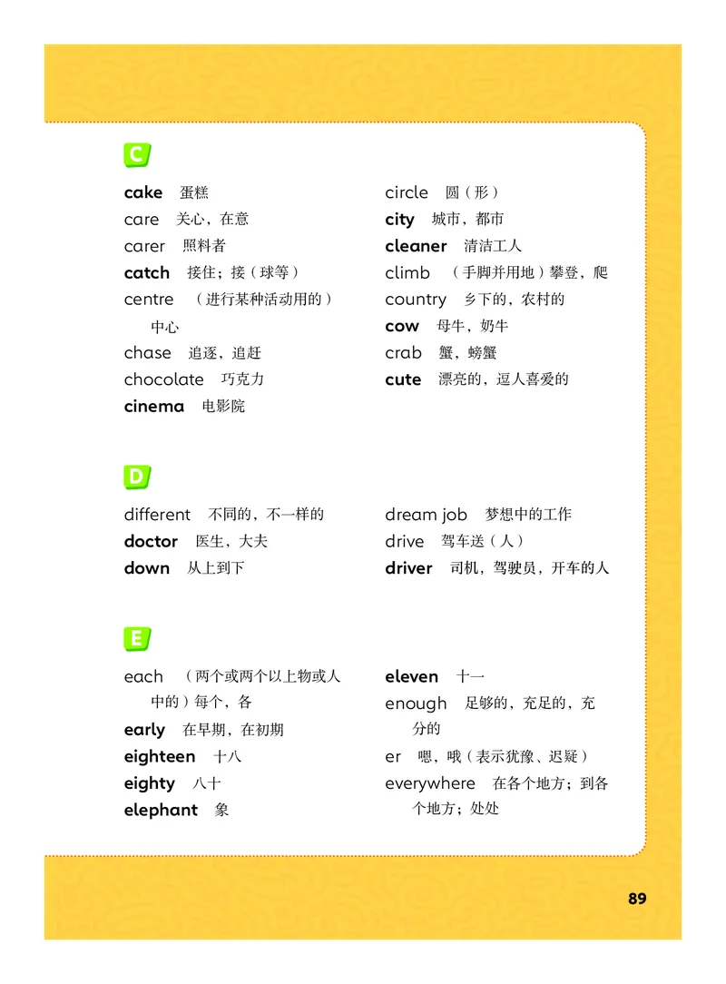 2025外研joinin四年级上册电子课本_小学全网线上同款资料_2025秋新增教材合集_小学英语