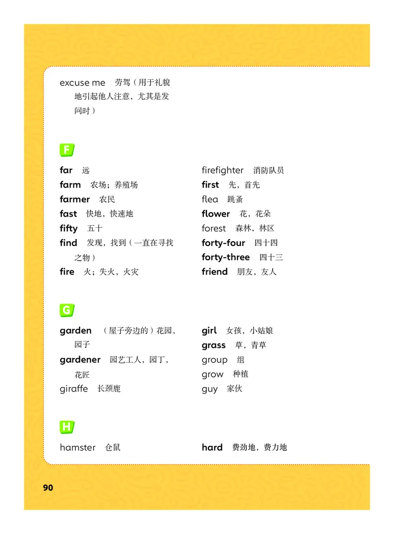2025外研joinin四年级上册电子课本_小学全网线上同款资料_2025秋新增教材合集_小学英语