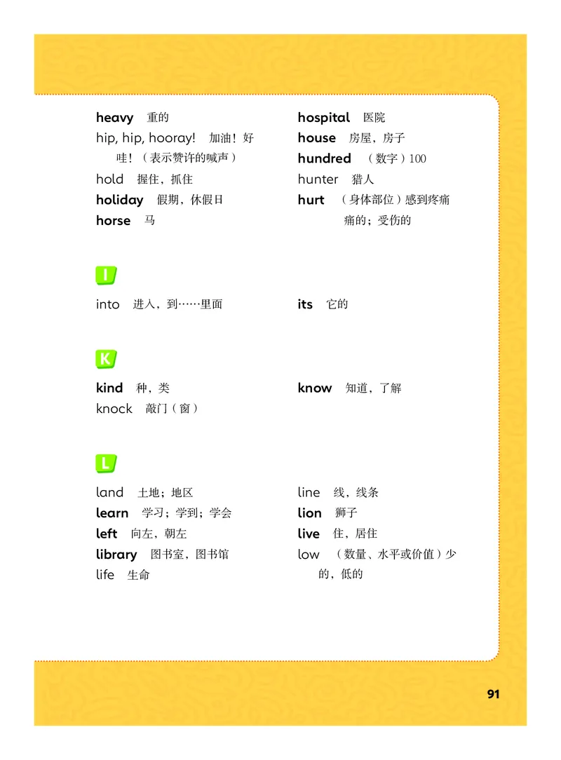 2025外研joinin四年级上册电子课本_小学全网线上同款资料_2025秋新增教材合集_小学英语