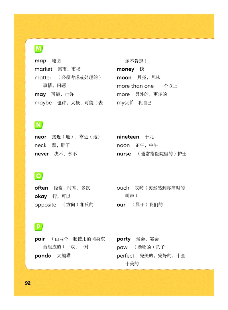 2025外研joinin四年级上册电子课本_小学全网线上同款资料_2025秋新增教材合集_小学英语