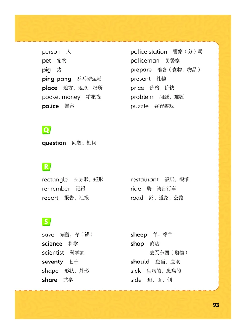 2025外研joinin四年级上册电子课本_小学全网线上同款资料_2025秋新增教材合集_小学英语