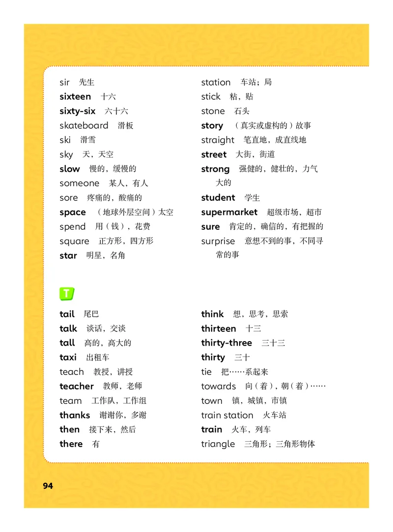 2025外研joinin四年级上册电子课本_小学全网线上同款资料_2025秋新增教材合集_小学英语