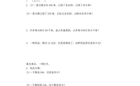 07分数除法3页_小学数学口算竖式脱式计算应用题一二三四五六年级上下册电_小学数学口算题库电子版（1-6）_笔算题（1-小升初）_笔算题适合6年级