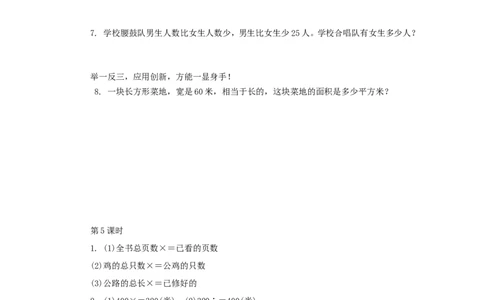 07分数除法3页_小学数学口算竖式脱式计算应用题一二三四五六年级上下册电_小学数学口算题库电子版（1-6）_笔算题（1-小升初）_笔算题适合6年级