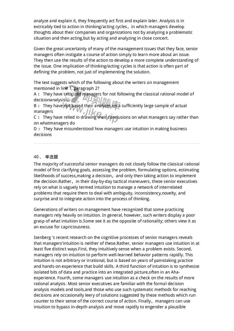 114-2018年军队文职人员招聘考试《英语语言文学》真题-137702_军队文职(1)_01.军队文职真题-专业课_（全）版本一（历年真题+章节练习+模拟题）_英语言文学(军队文职)_历年真题_纯题目