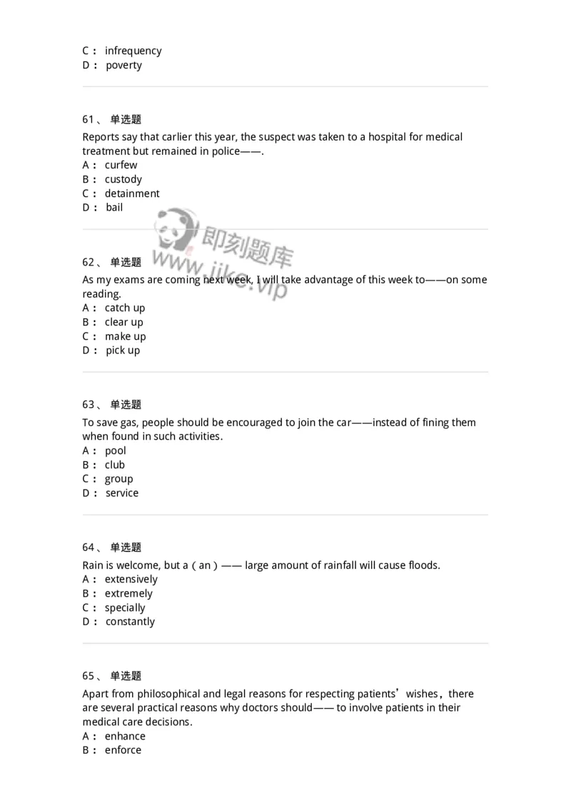 114-2018年军队文职人员招聘考试《英语语言文学》真题-137702_军队文职(1)_01.军队文职真题-专业课_（全）版本一（历年真题+章节练习+模拟题）_英语言文学(军队文职)_历年真题_纯题目