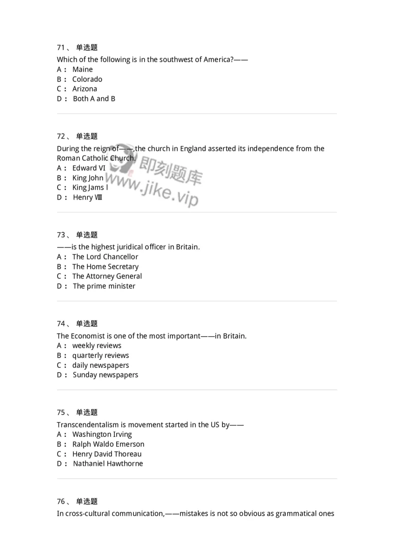 114-2018年军队文职人员招聘考试《英语语言文学》真题-137702_军队文职(1)_01.军队文职真题-专业课_（全）版本一（历年真题+章节练习+模拟题）_英语言文学(军队文职)_历年真题_纯题目