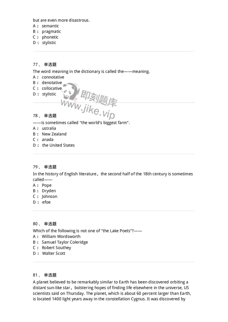 114-2018年军队文职人员招聘考试《英语语言文学》真题-137702_军队文职(1)_01.军队文职真题-专业课_（全）版本一（历年真题+章节练习+模拟题）_英语言文学(军队文职)_历年真题_纯题目