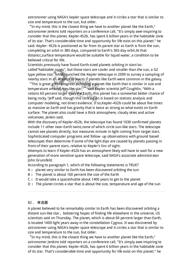 114-2018年军队文职人员招聘考试《英语语言文学》真题-137702_军队文职(1)_01.军队文职真题-专业课_（全）版本一（历年真题+章节练习+模拟题）_英语言文学(军队文职)_历年真题_纯题目