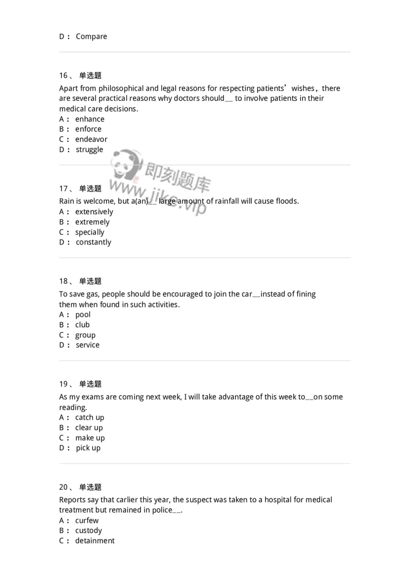 114-2018年军队文职人员招聘考试《英语语言文学》真题-137702_军队文职(1)_01.军队文职真题-专业课_（全）版本一（历年真题+章节练习+模拟题）_英语言文学(军队文职)_历年真题_纯题目