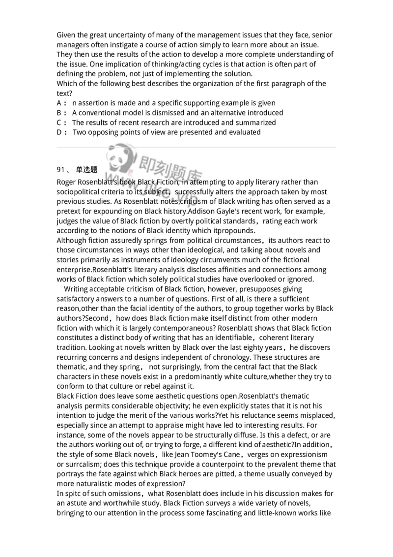 114-2018年军队文职人员招聘考试《英语语言文学》真题-137702_军队文职(1)_01.军队文职真题-专业课_（全）版本一（历年真题+章节练习+模拟题）_英语言文学(军队文职)_历年真题_纯题目