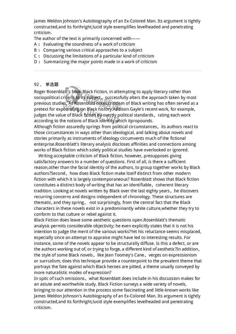 114-2018年军队文职人员招聘考试《英语语言文学》真题-137702_军队文职(1)_01.军队文职真题-专业课_（全）版本一（历年真题+章节练习+模拟题）_英语言文学(军队文职)_历年真题_纯题目
