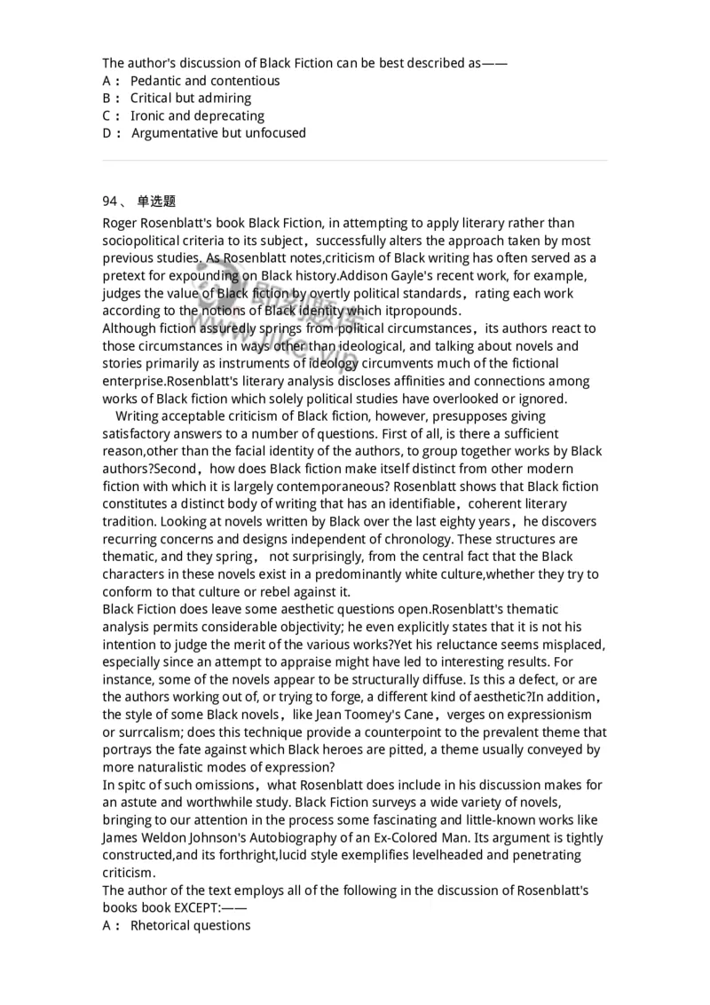 114-2018年军队文职人员招聘考试《英语语言文学》真题-137702_军队文职(1)_01.军队文职真题-专业课_（全）版本一（历年真题+章节练习+模拟题）_英语言文学(军队文职)_历年真题_纯题目