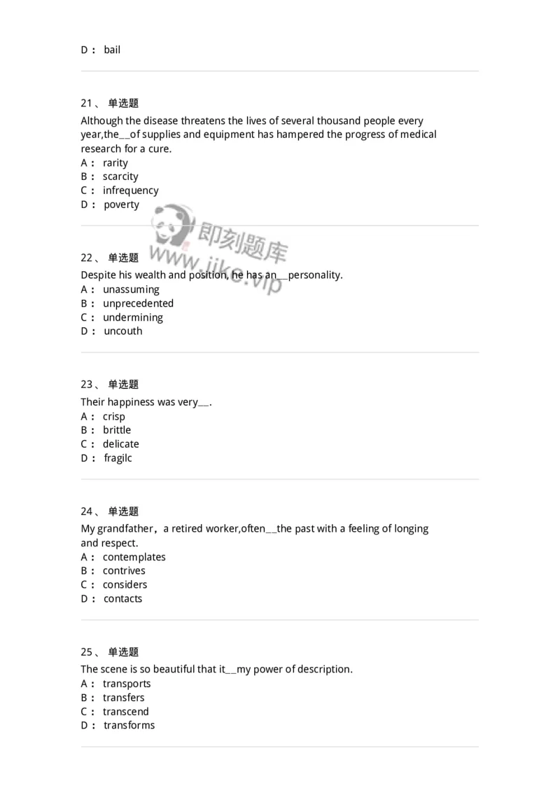 114-2018年军队文职人员招聘考试《英语语言文学》真题-137702_军队文职(1)_01.军队文职真题-专业课_（全）版本一（历年真题+章节练习+模拟题）_英语言文学(军队文职)_历年真题_纯题目